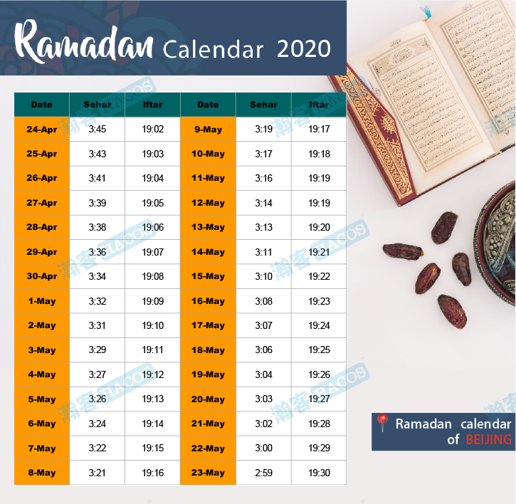 China's 2020 Ramadan Calendar Just Came Out! Let's Check! China's 2020 Ramadan Calendar Just Came Out! Let's Check!