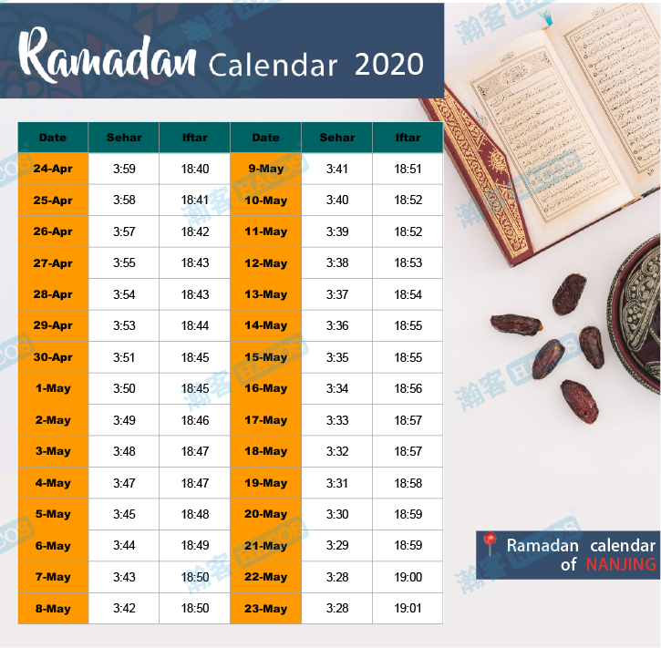 China's 2020 Ramadan Calendar Just Came Out! Let's Check! China's 2020 Ramadan Calendar Just Came Out! Let's Check!