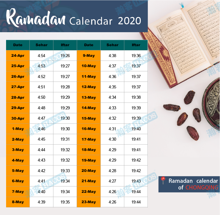 China's 2020 Ramadan Calendar Just Came Out! Let's Check! China's 2020 Ramadan Calendar Just Came Out! Let's Check!