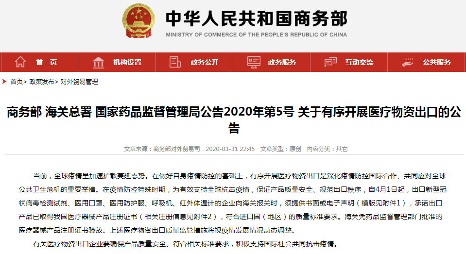 New Policies in China Affect You from Today! Let's Check New Policies in China Affect You from Today! Let's Check
