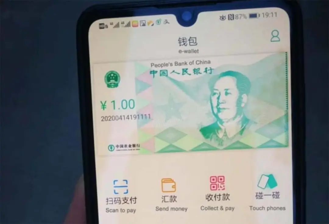 Bye Bye Alipay and WeChat Pay! Digital RMB's Coming!