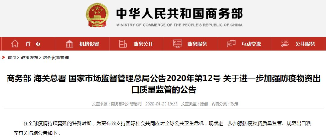 New Policies in China Affect You from Today! Let's Check New Policies in China Affect You from Today! Let's Check