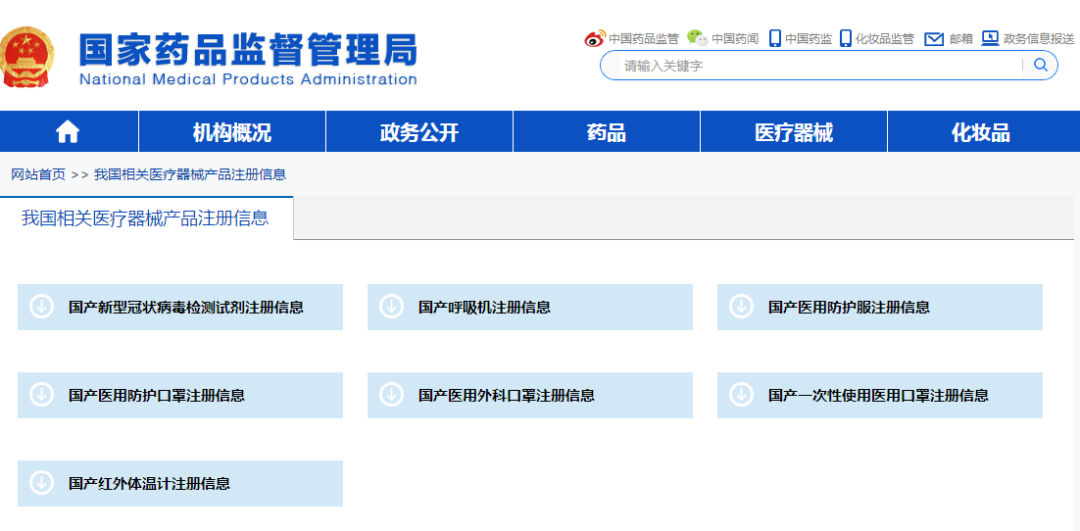 提醒|非医用口罩企业仅剩33家!这些防疫物资不能再用1039市采出口! 提醒|非医用口罩企业仅剩33家!这些防疫物资不能再用1039市采出口!