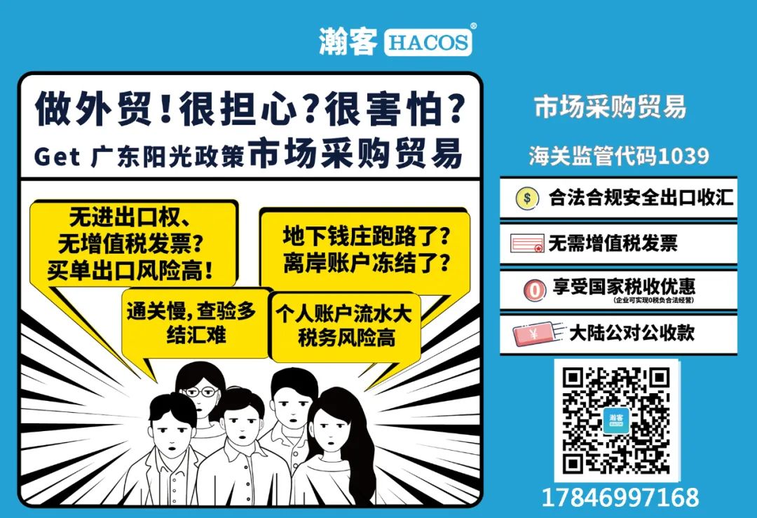 广州越秀海关等领导一行莅临瀚客商业调研指导