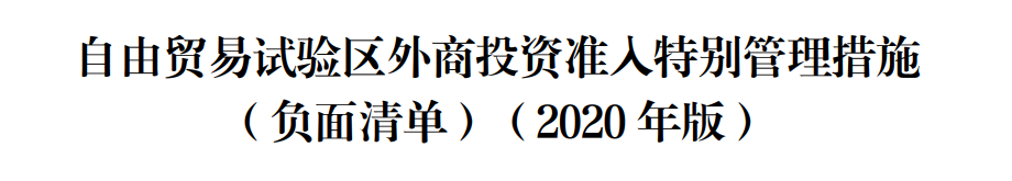 More Business Options for Foreigners in China Now! More Business Options for Foreigners in China Now!