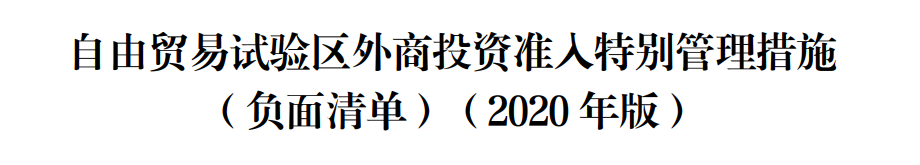 More Business Options for Foreigners in China Now!