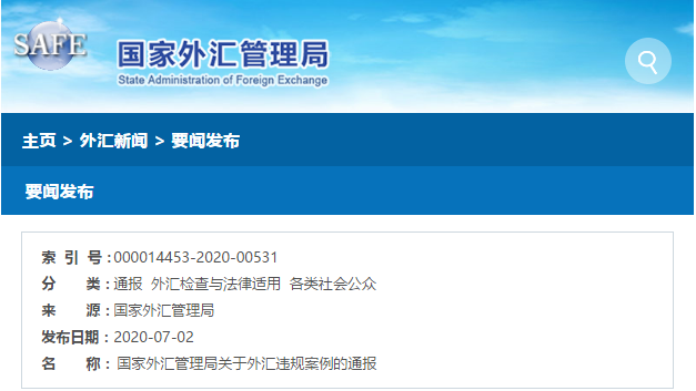 一大波地下钱庄已倒下！警惕资金冻结、账户关闭，刑事罪责等连锁反应！