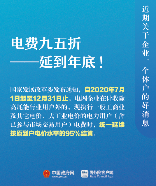 Save Money Now! Check 8 Preferential Measures for You! Save Money Now! Check 8 Preferential Measures for You!