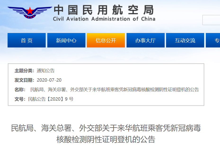 More Flights to China! But You Cannot Board If... More Flights to China! But You Cannot Board If...