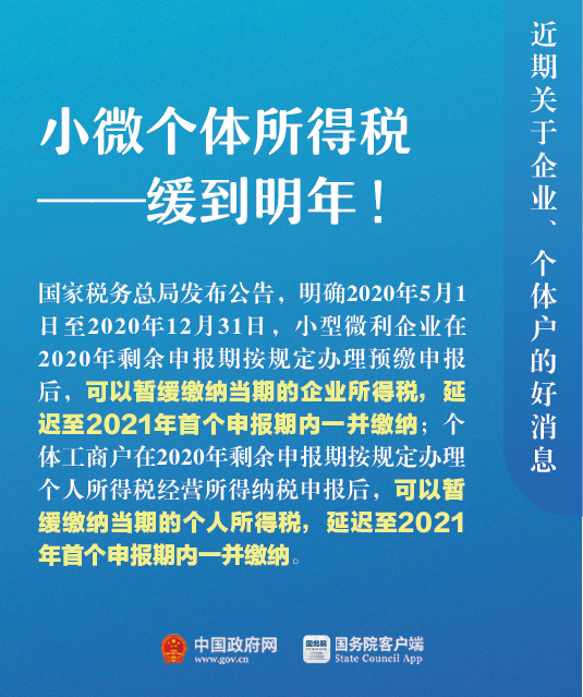 Save Money Now! Check 8 Preferential Measures for You! Save Money Now! Check 8 Preferential Measures for You!