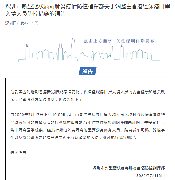 Latest! Passengers Enter Mainland from HK Need to... Latest! Passengers Enter Mainland from HK Need to...