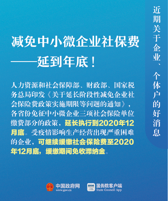 Save Money Now! Check 8 Preferential Measures for You! Save Money Now! Check 8 Preferential Measures for You!