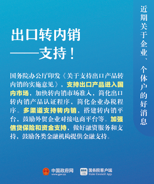 Save Money Now! Check 8 Preferential Measures for You! Save Money Now! Check 8 Preferential Measures for You!