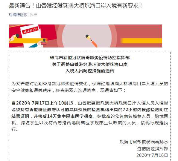 Latest! Passengers Enter Mainland from HK Need to... Latest! Passengers Enter Mainland from HK Need to...