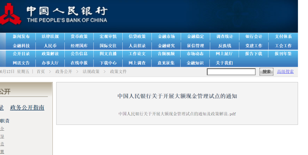 Attention! Cash Withdrawals over RMB100k will be Restrcited! Attention! Cash Withdrawals over RMB100k will be Restrcited!