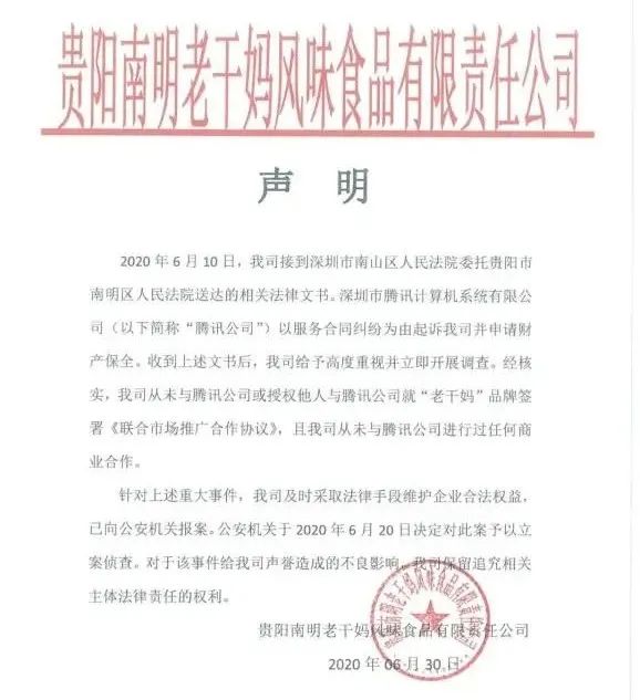 Tencent v.s. Chinese Hottest Woman, Tech Giant Got Fooled? Tencent v.s. Chinese Hottest Woman, Tech Giant Got Fooled?