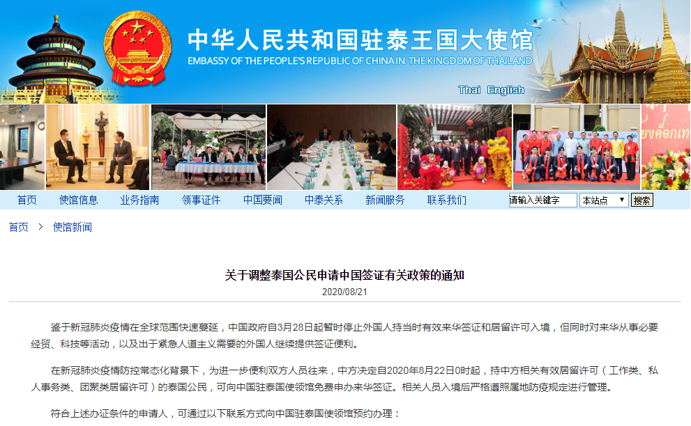 6 More Countries! China to Open Border to These Expats