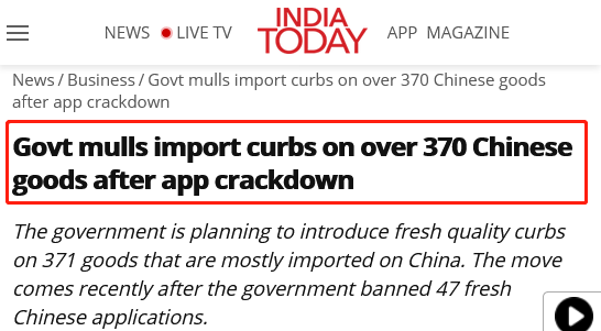 印度禁用微信后，将对371种商品实施进口限制，当心扣货拍卖