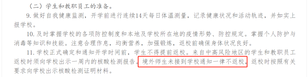 Foreign Students & Teachers Cannot Return to Schools Until... Foreign Students & Teachers Cannot Return to Schools Until...