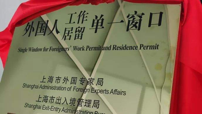 It's Easier to Apply for Work & Residence Permits in Xiamen Now!