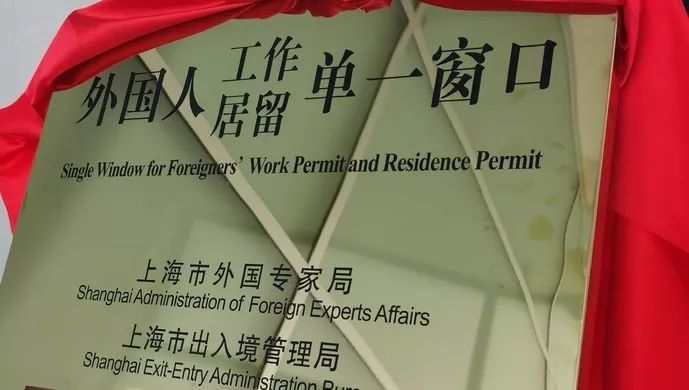 It's Easier to Apply for Work & Residence Permits in Xiamen Now! It's Easier to Apply for Work & Residence Permits in Xiamen Now!