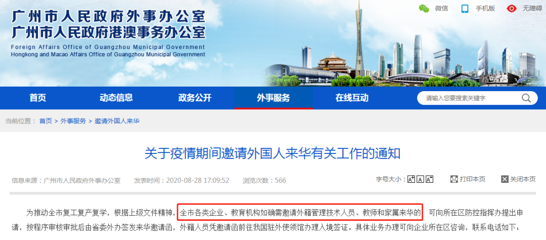 More Foreigners Can Apply for Visa! GZ Lowers Threshold! More Foreigners Can Apply for Visa! GZ Lowers Threshold!