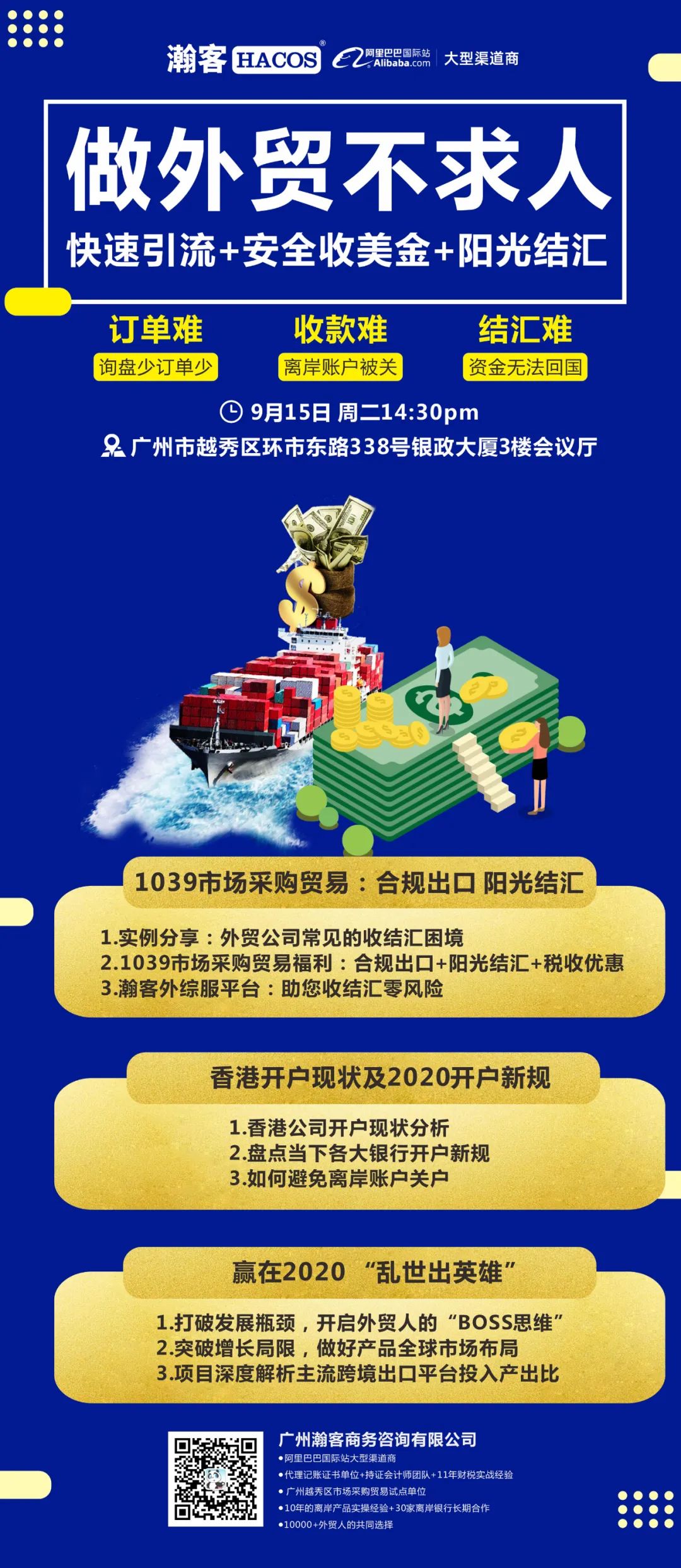 本周外贸大事：多地爆舱运费上涨，亚马逊订单被自动取消！广交会继续线上等！