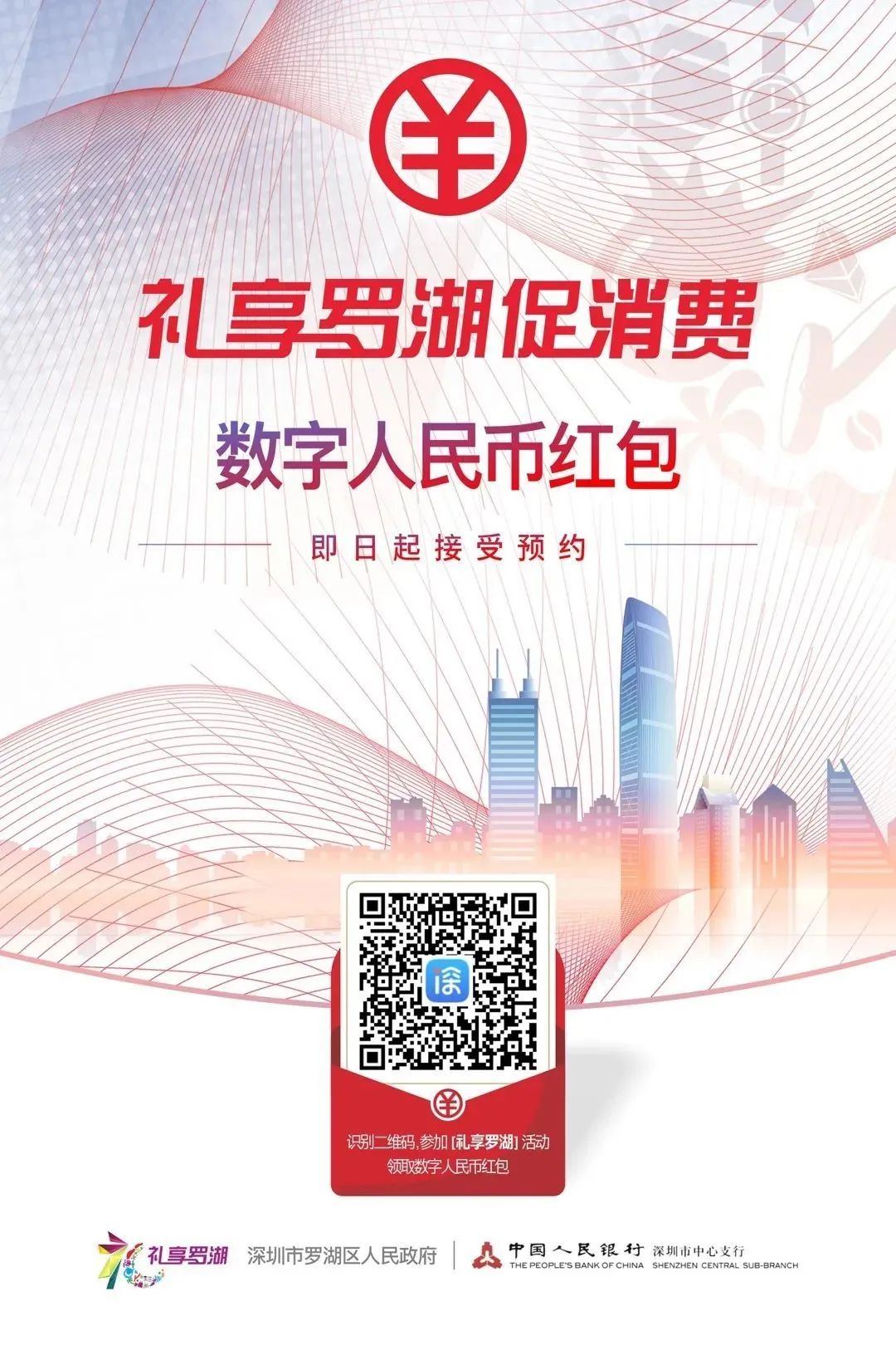 Digital RMB is Coming! Shenzhen Trials it with Lottery Digital RMB is Coming! Shenzhen Trials it with Lottery