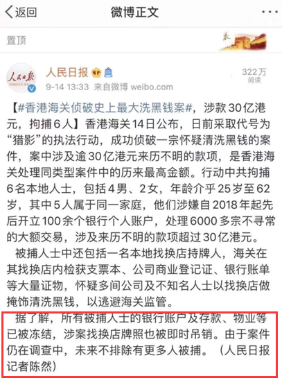 汇丰、渣打、德意志等5家全球性银行涉嫌洗钱，离岸账户越来越难！