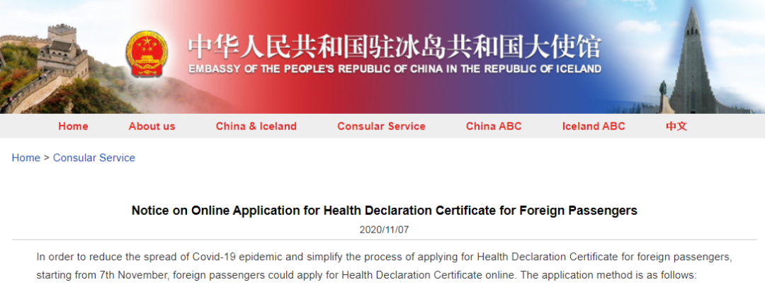 Now You Need to Apply for Online Health Declaration Certificate