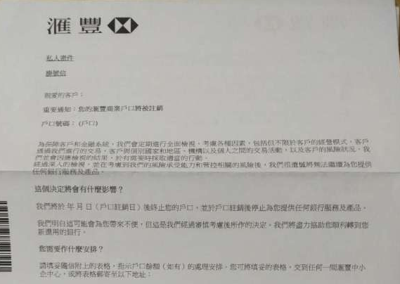 外贸账户大面积被冻结收不了款？怎样避免成为下一个？