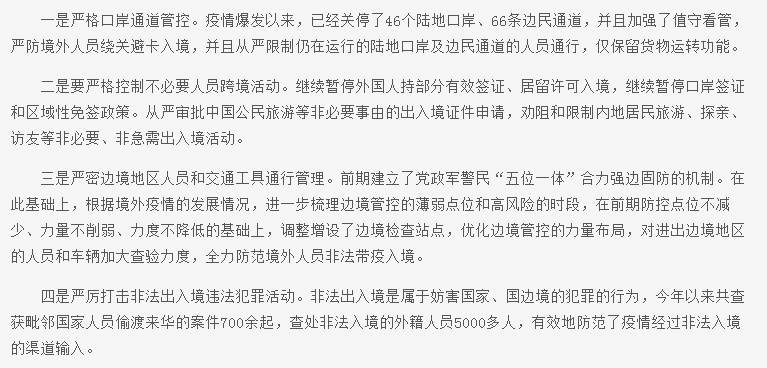 必看！多国货币贬值，66条边民通道全关，假冒名牌被管制等