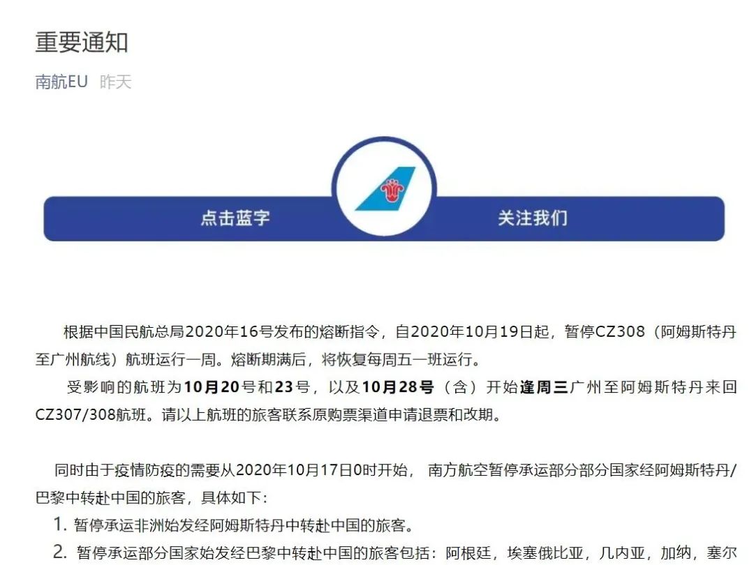 Updates! 2 China-bound Flights will be Suspended