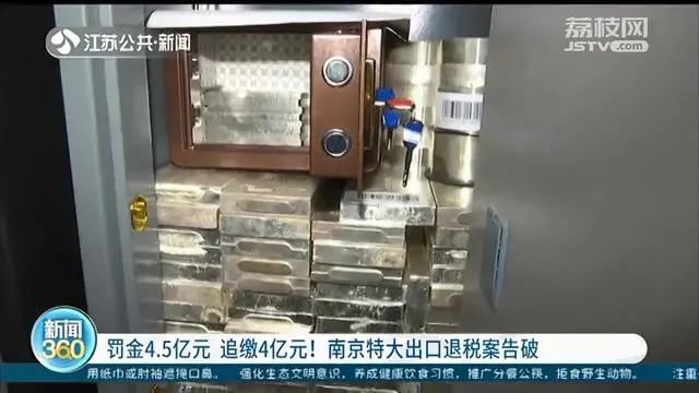 白银伪装成高科技产品出口骗税4亿！这波操作震惊外贸圈！