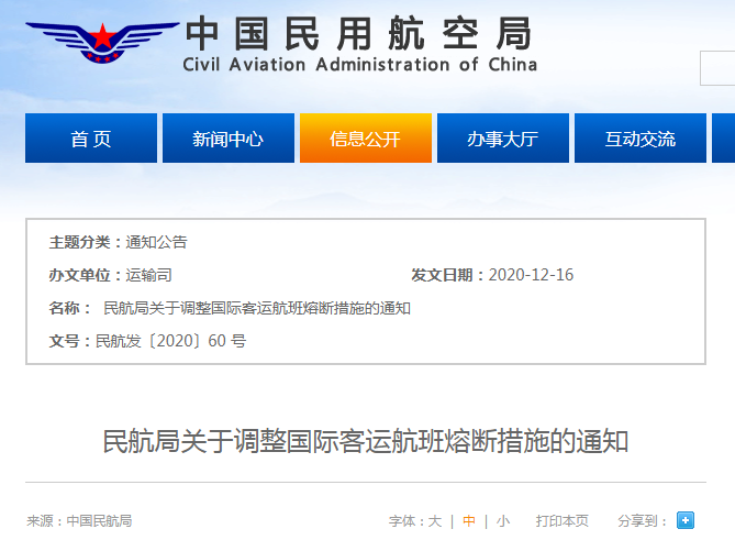 Measures Adjusted for China-bound Flights! Penalties Get Tougher Measures Adjusted for China-bound Flights! Penalties Get Tougher