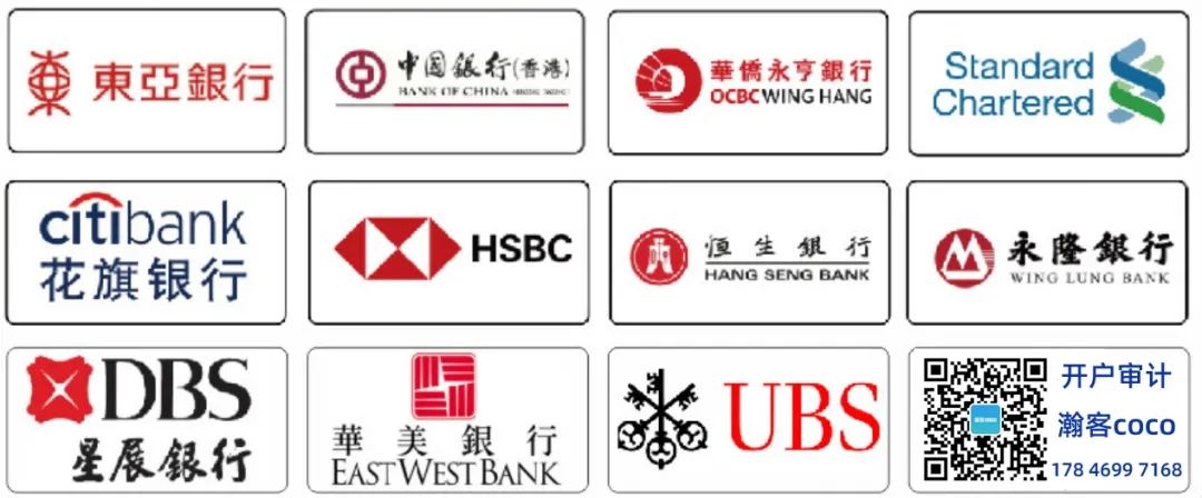 全球离岸账户岌岌可危！香港审计拯救你！