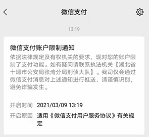 银行卡、微信大面积被冻结，外贸人怎样避免成为下一个“果冻”？