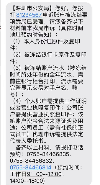 银行卡、微信大面积被冻结，外贸人怎样避免成为下一个“果冻”？