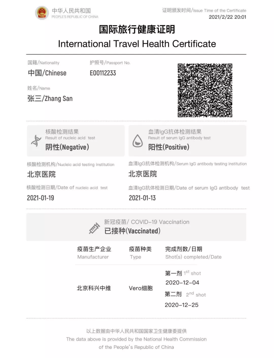 本周外贸大事：俄美紧张、运费上涨、欧洲18国停用疫苗、巴西黎巴嫩货币大幅贬值等