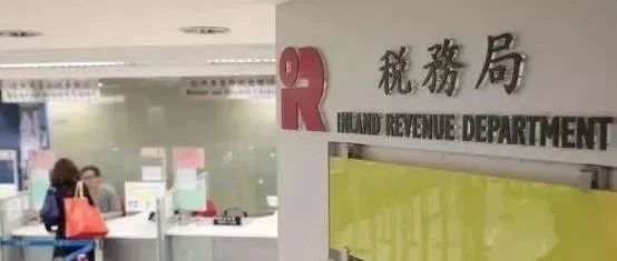 香港已进入报税审计高峰期！注意这些细节报税≠缴税！
