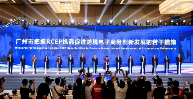 广州出台全国首个RCEP跨境电商专项政策！企业最高补贴1100万！