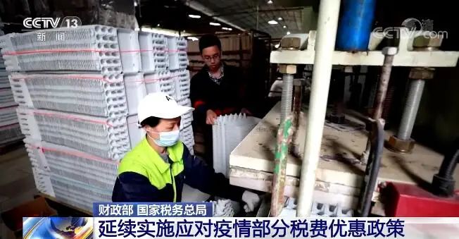 Money Saved! China to Extend Tax Relief Measures to December!