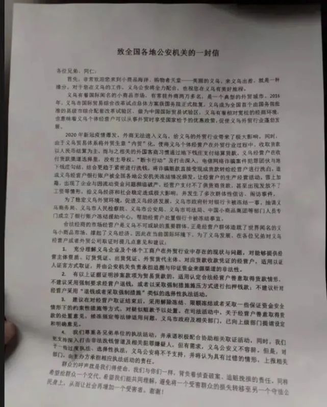 账户频遭冻结，与其四处求援，不如掌握新型收结汇方式1039市场采购贸易