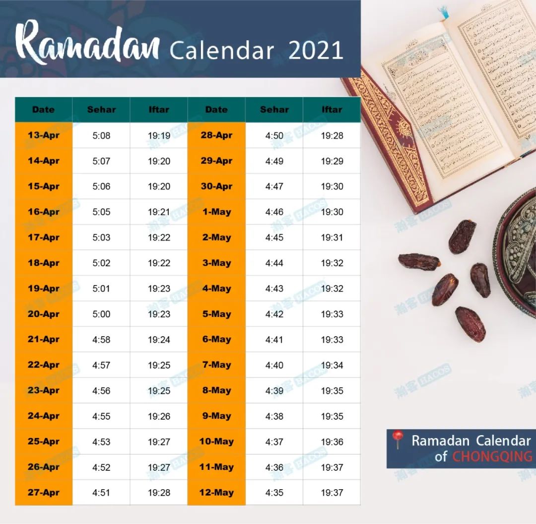 China's 2021 Ramadan Calendar Just Came Out! Let's Check!