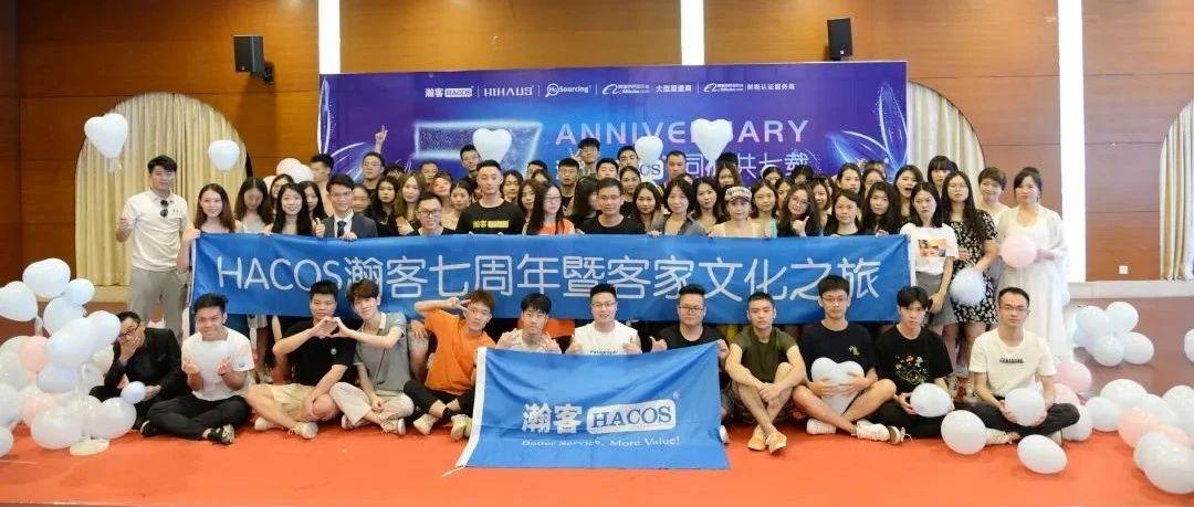 HACOS瀚客七周年庆典，感恩有你！ HACOS 7th Anniversary, Thank All of You!