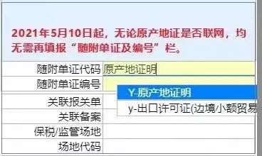 5月起，这些大事件影响每个外贸人！部分产品取消出口退税、印度肺炎将破40万例/天、原产地证新规、俄罗斯客户失联等