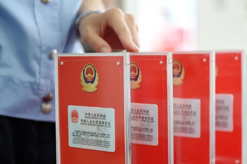 Get to Know the Chinese Green Card! Get to Know the Chinese Green Card!