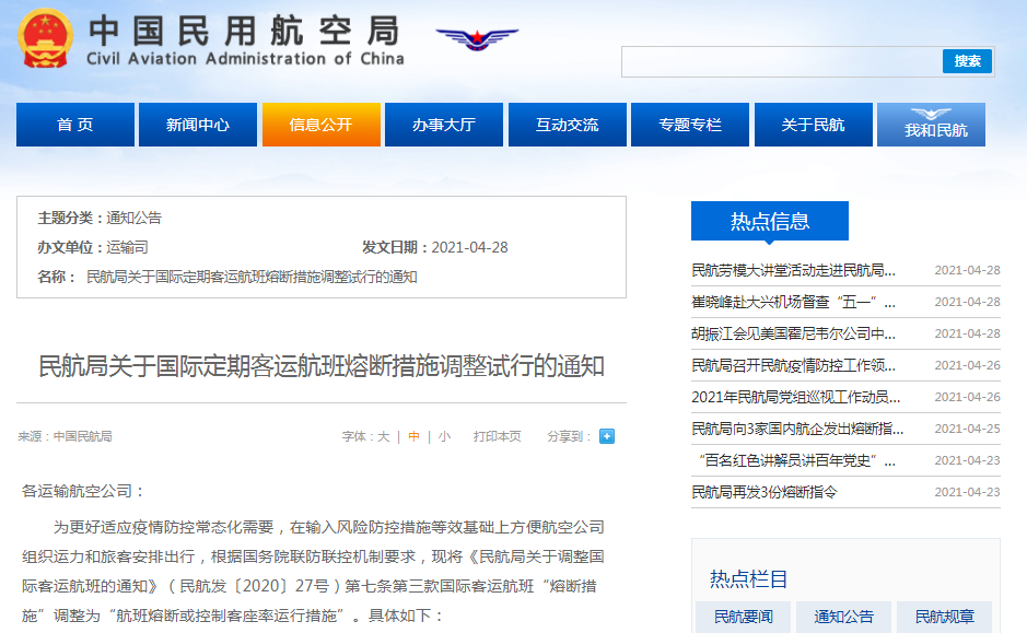 Updates on Flying to China! These Flights to be Suspended!