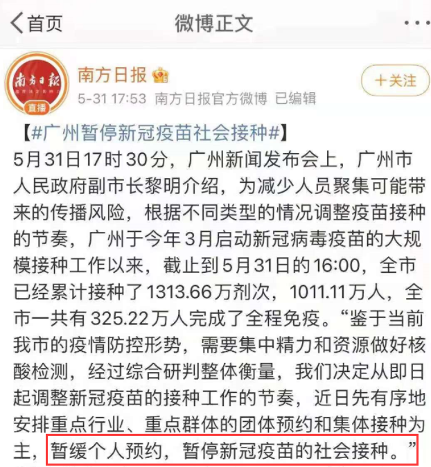 盐田隔离点7天做7次核酸、广州疫情源头专家回复、出口管制新规、各大船东涨价、欧盟27国经济复苏计划等