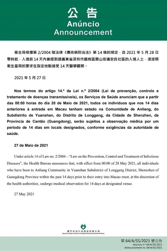 Updates on Travel Measures & COVID-19 Situation in Guangdong